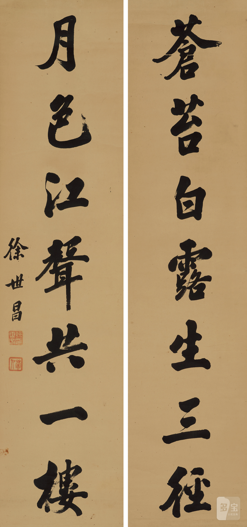 徐世昌（1855-1939） 行书七言联 - 图2